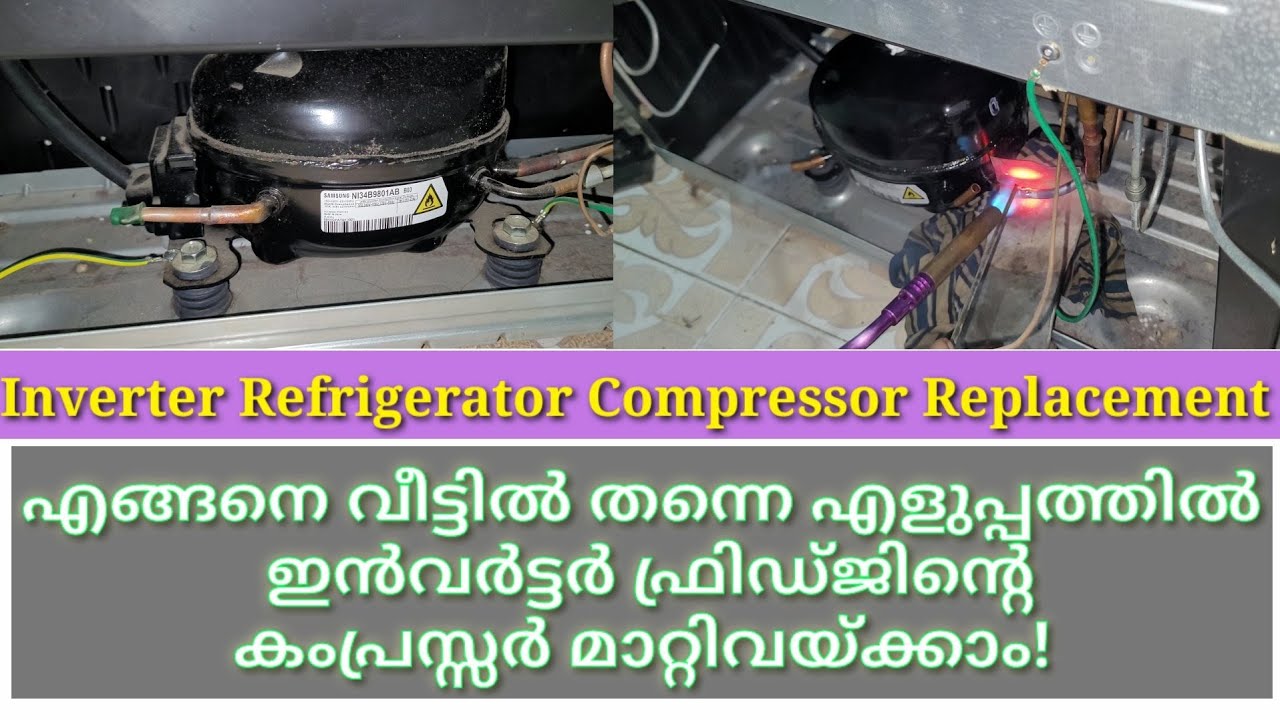 How To Replacement Inverter Refrigerator Compressor| ഫ്രിഡ്ജിന്റെ കംപ്രസ്സർ എങ്ങനെ മാറ്റിവയ്ക്കാം!