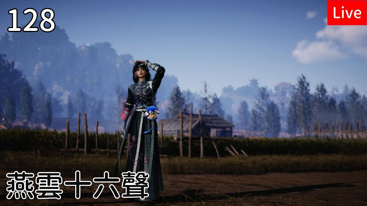 【燕雲十六聲】128筱俠女闖江湖 百業俠境