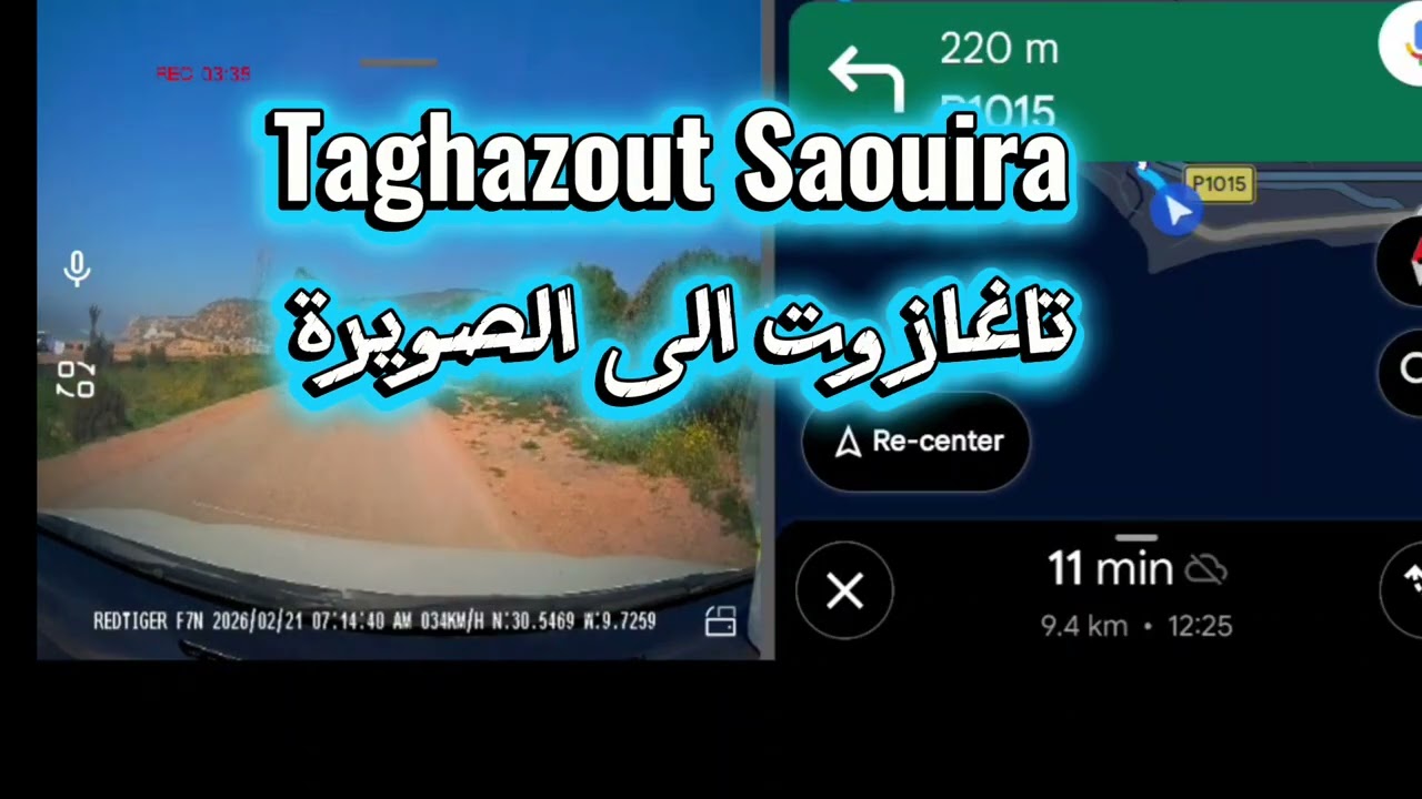 Taghazoutتاغازوت
