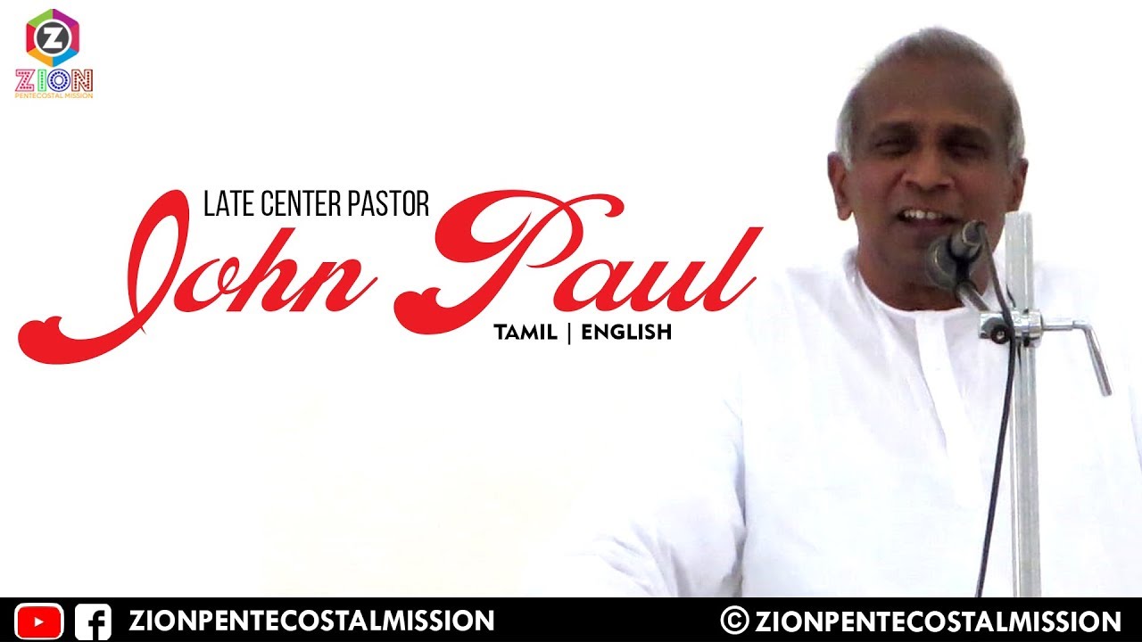 TPM MESSAGES | Late Center | Pas.John Paul | Bible Sermons | Christian Messages | T | E