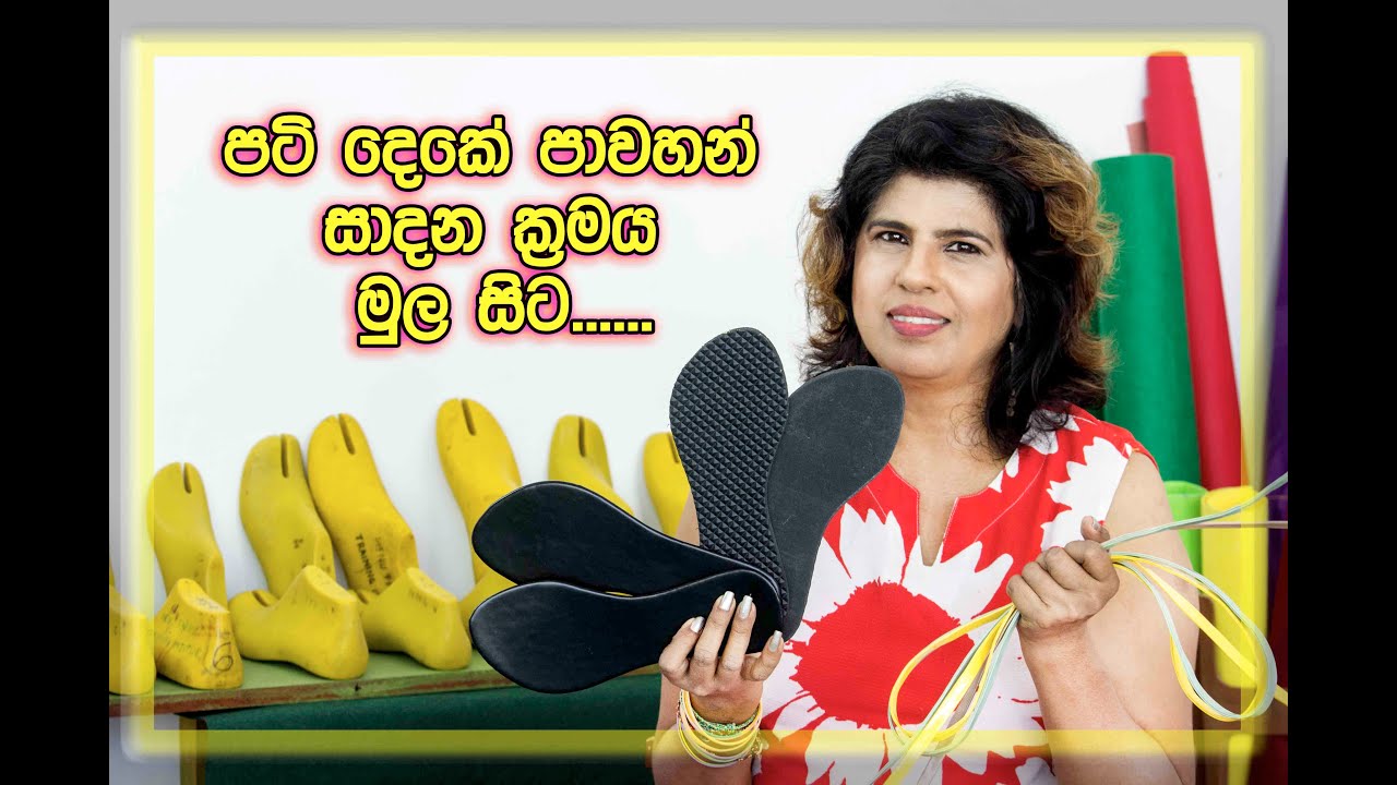 Lesson 28 Menu Kotagam # How to make Slippers # DIY Shoes make in Business # How to use material