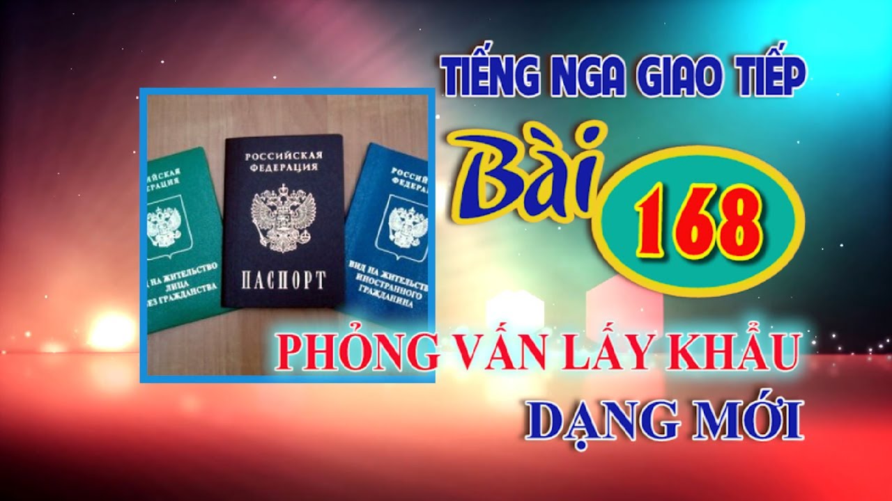 Bài 168 : Bài phỏng vấn lấy khẩu dạng mới ✿ Học Tiếng Nga cơ bản