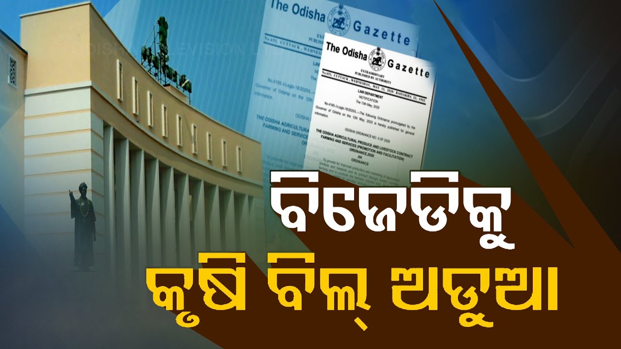 Ruling-BJD In Odisha In Dilemma Over Farm Bills