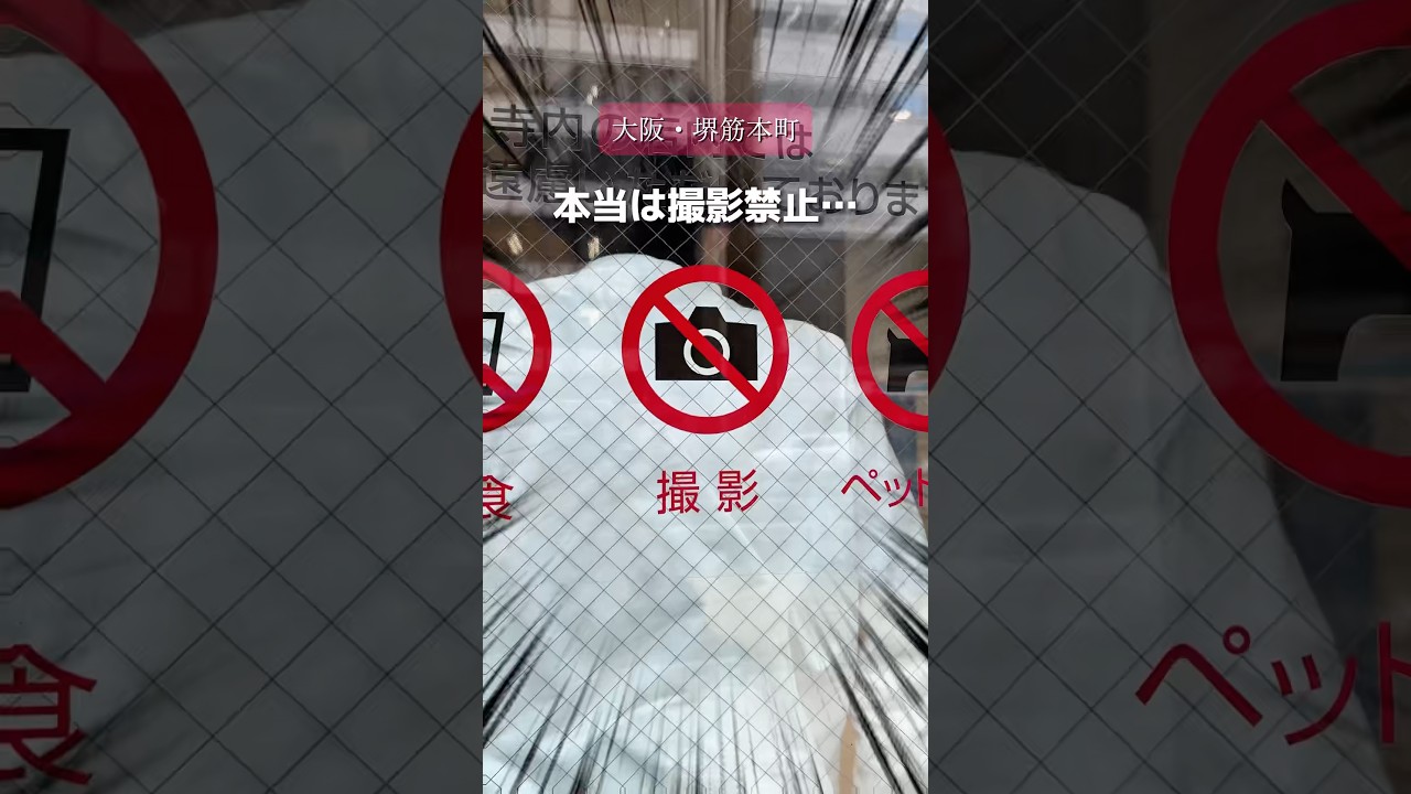 【大阪本町】本当は撮影禁止の激安天国に潜入してみたら&hellip;