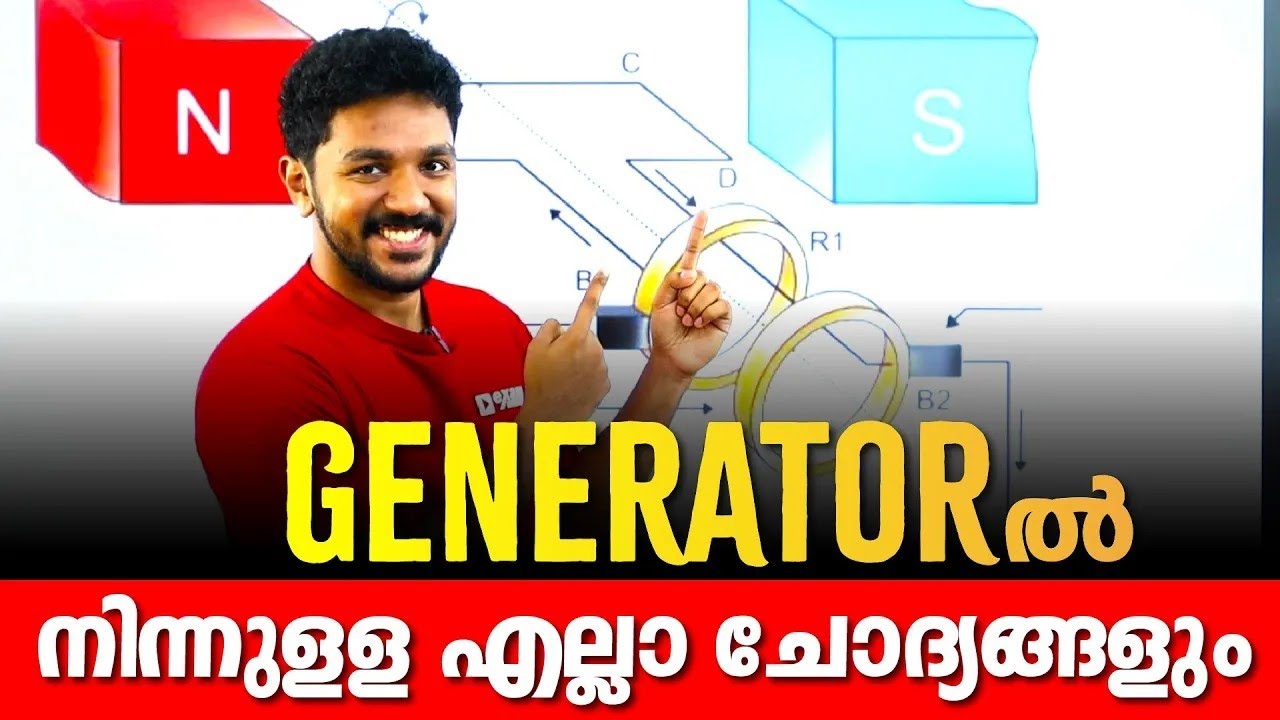 SSLC Physics Public Exam | Generator All Question | ഉറപ്പായും ചോദിക്കുന്ന ചോദ്യം | Exam winner SSLC