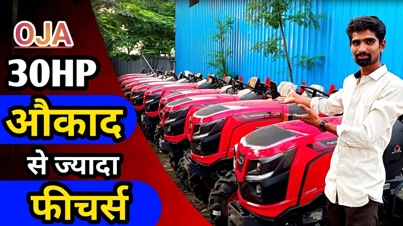 mahindra OJA 2130 full review/ बागबानी करने के लिये सबसे बाडिया 30HP का ट्रॅक्टर/हैराण करगें फीचर्स