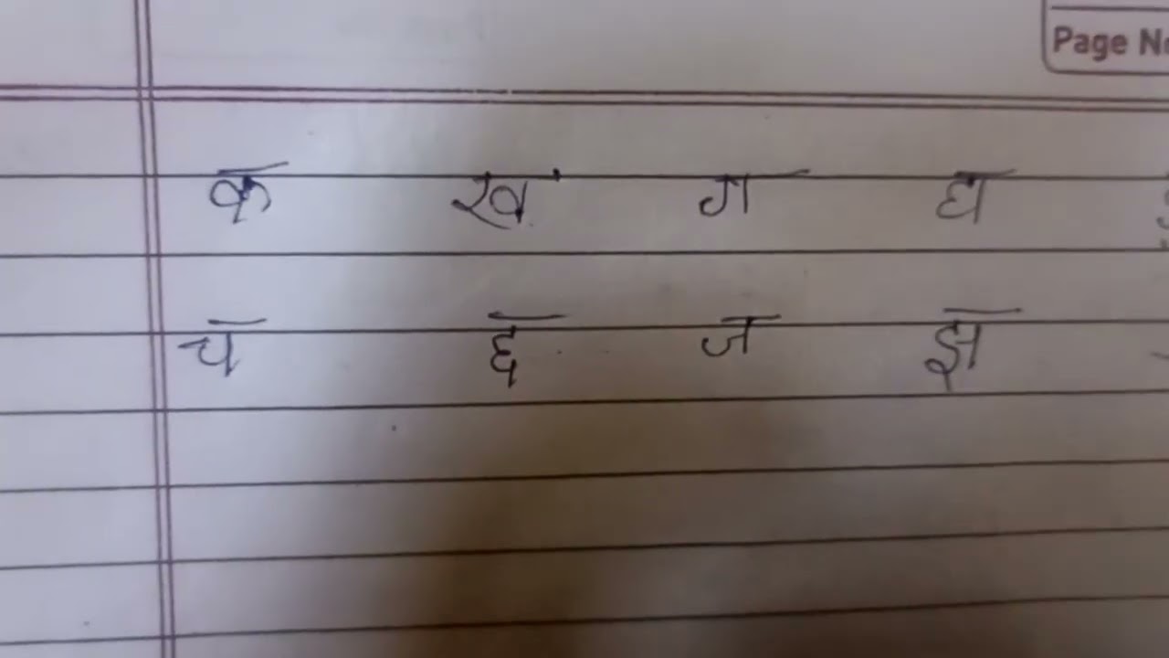 Hindi varnamala ka kya ga gha hindi alpabet