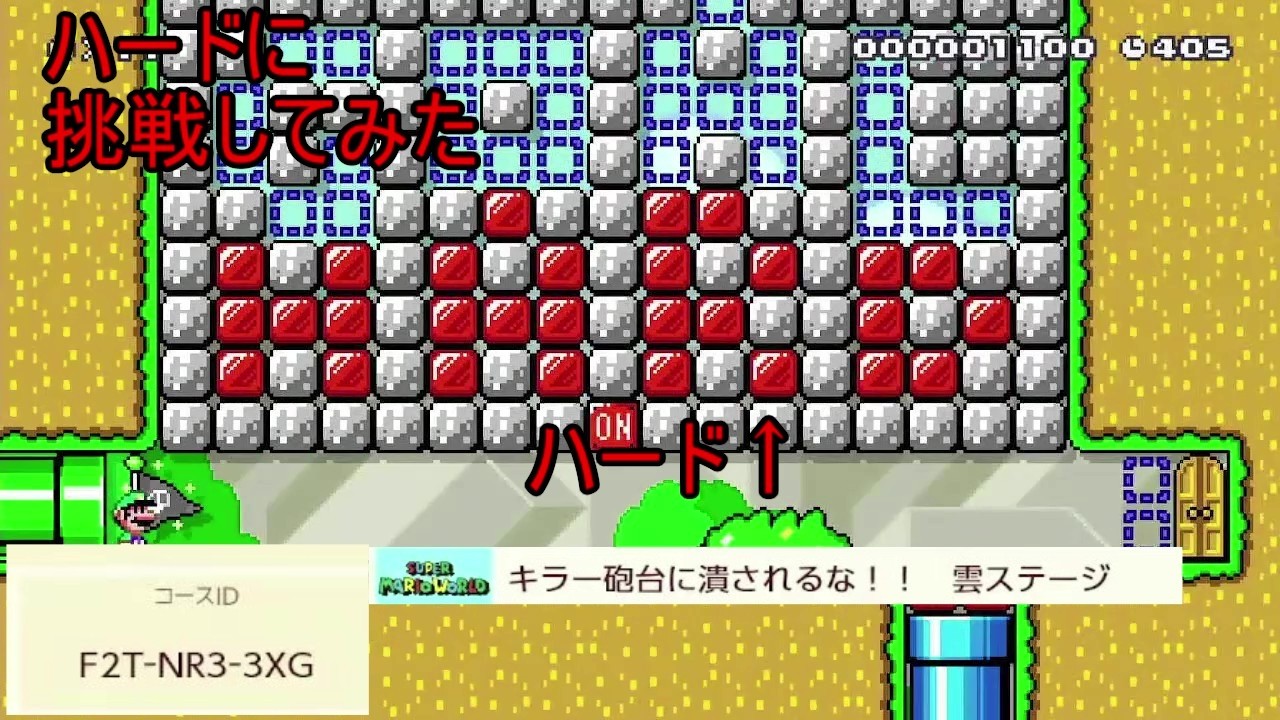 (リクエスト）　　ハードにも挑戦してみた結果ｗｗｗ　#スーパーマリオメーカー２　#マリオメーカー２　#ゲーム実況　#SMM２　#カカオ豆氏　#マリメ２