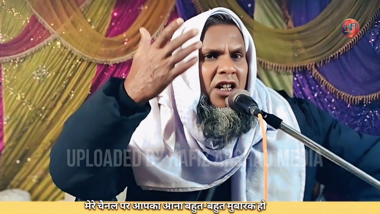 Janab Hazrat Maulana Rahmatullah Sahab Qasmi / Namaz Qayam Karo #hafizarshadmedia 