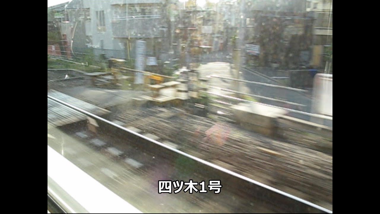 【青砥～四ツ木】2013年7月21日　京成押上線　押上方面　右手の車窓　【まだ空地】➡