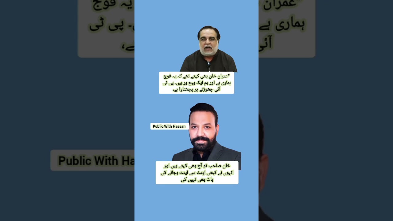 Imran Ismail VS Tariq Mateen #imrankhan #pti #news #viral #viralvideo #shorts#yt #ytshort #shortvide