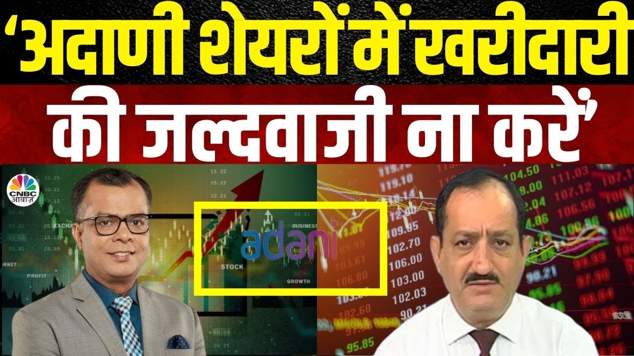 Why Adani Stocks Crash? | अदाणी ग्रुप शेयरों में खरीदारी की जल्दबाजी ना करें? | Mehraboon Irani