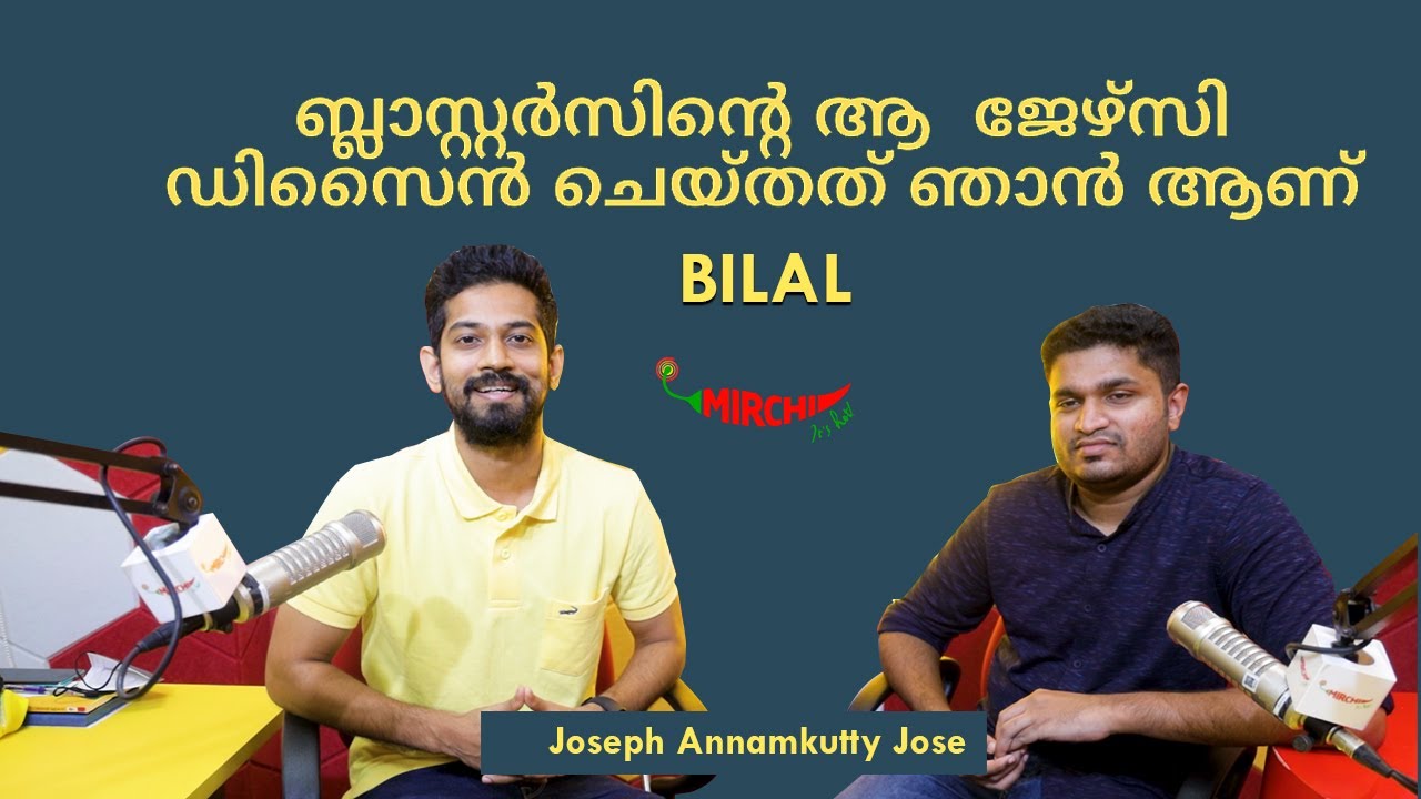 ബ്ലാസ്റ്റർസിന്റെ ആ  ജേഴ്‌സി ഡിസൈൻ ചെയ്തത് ഞാൻ ആണ്: Muhammad Bilal | Joseph Annamkutty Jose