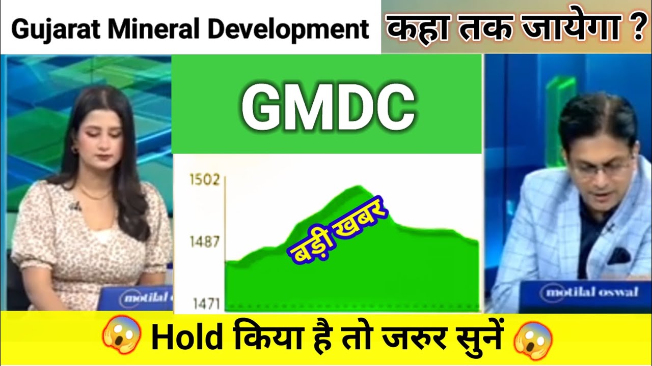 gmdc share news today l gmdc share news l gmdc share price today l gmdc share