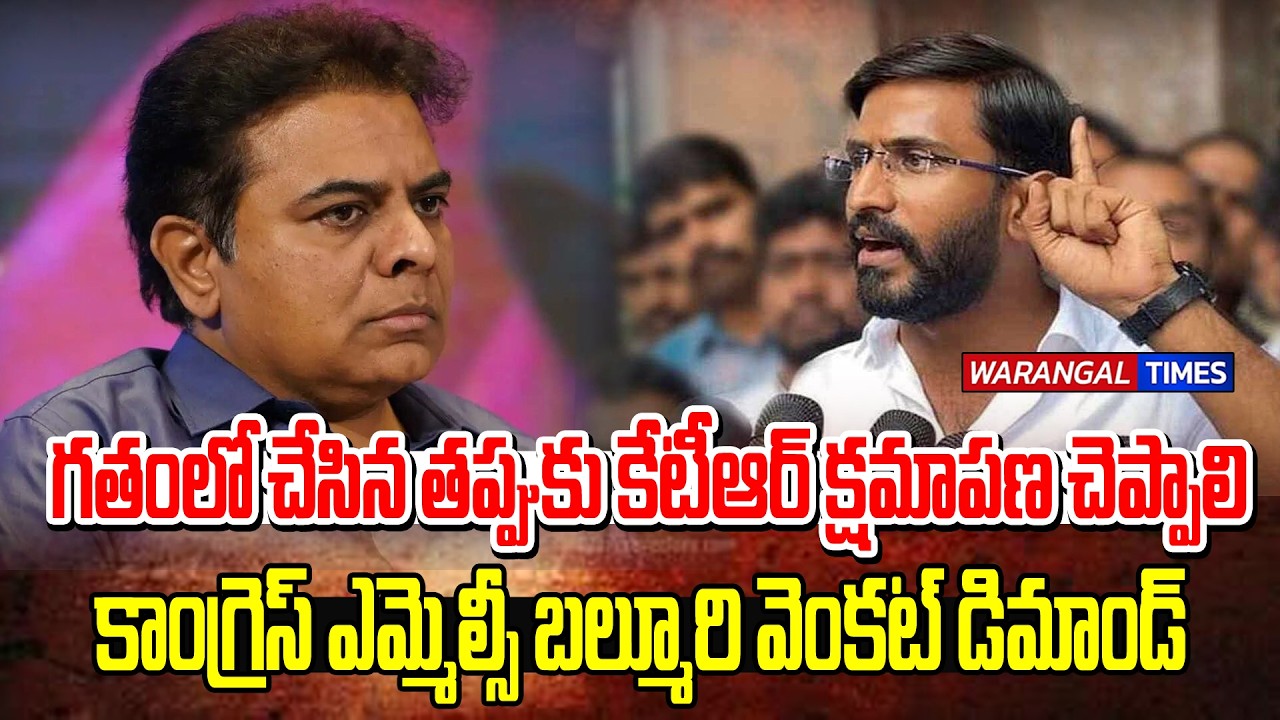 Congress Mlc Balmoor Venkat Fire On KTR OVer Paper Leakage Issue