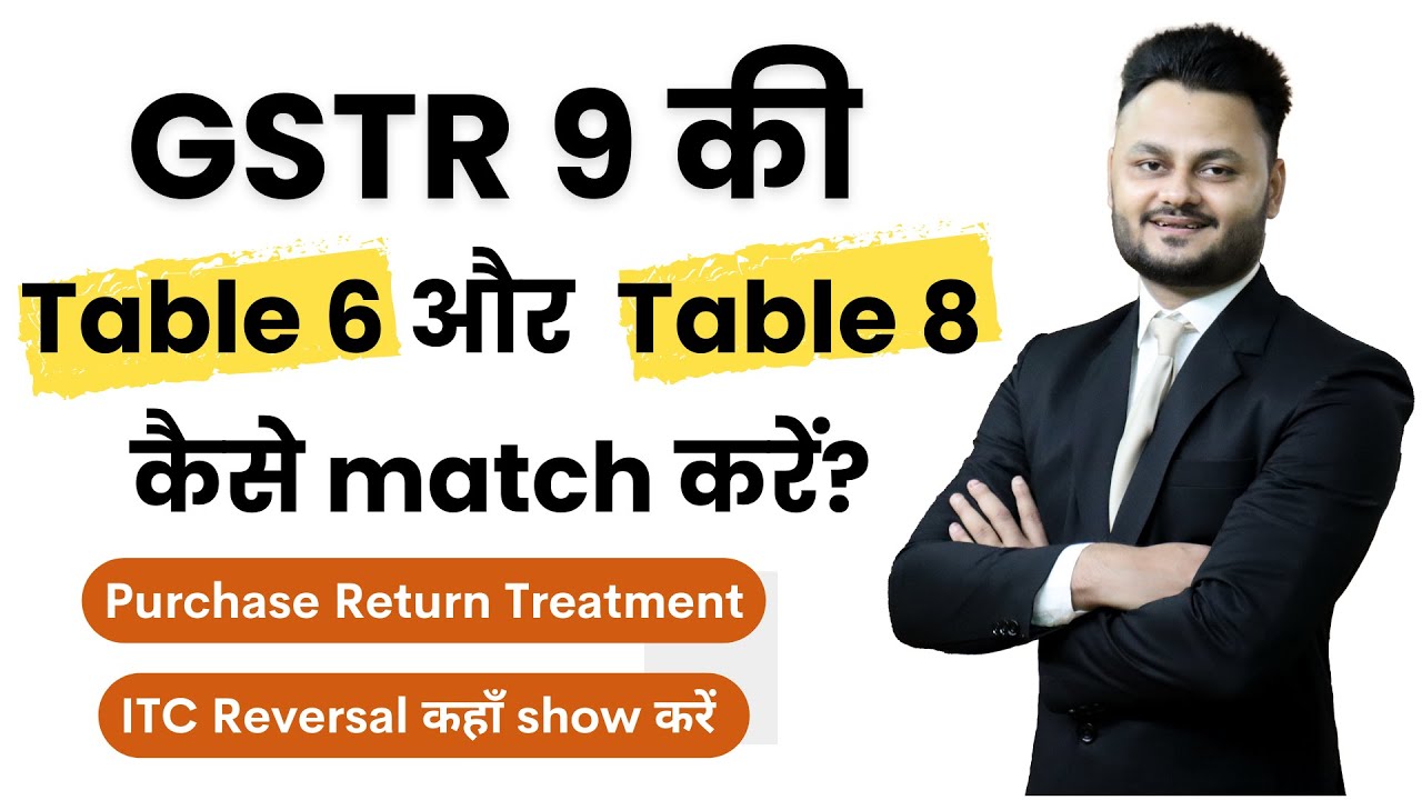 GSTR 9 की Table 6 और  Table 8 कैसे match करें? Purchase Return Treatment in GSTR 9  