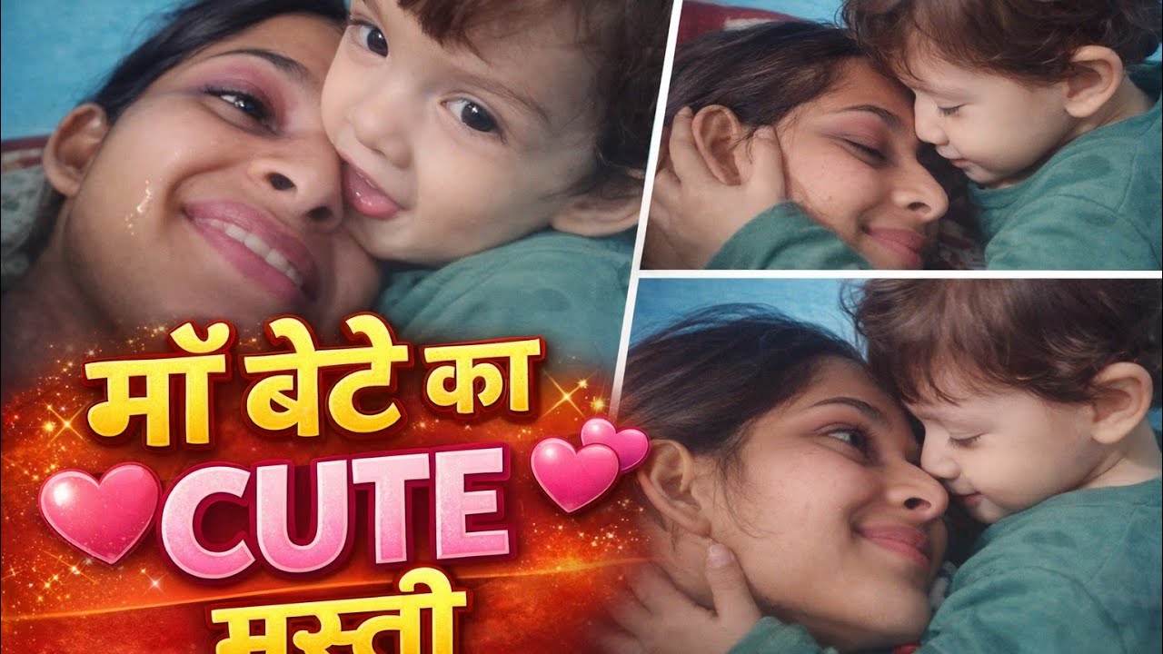 Ma bete ka 🥰 madti