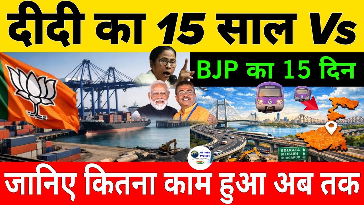 Why Is India Building 100+ Infrastructure Projects In West Bengal 