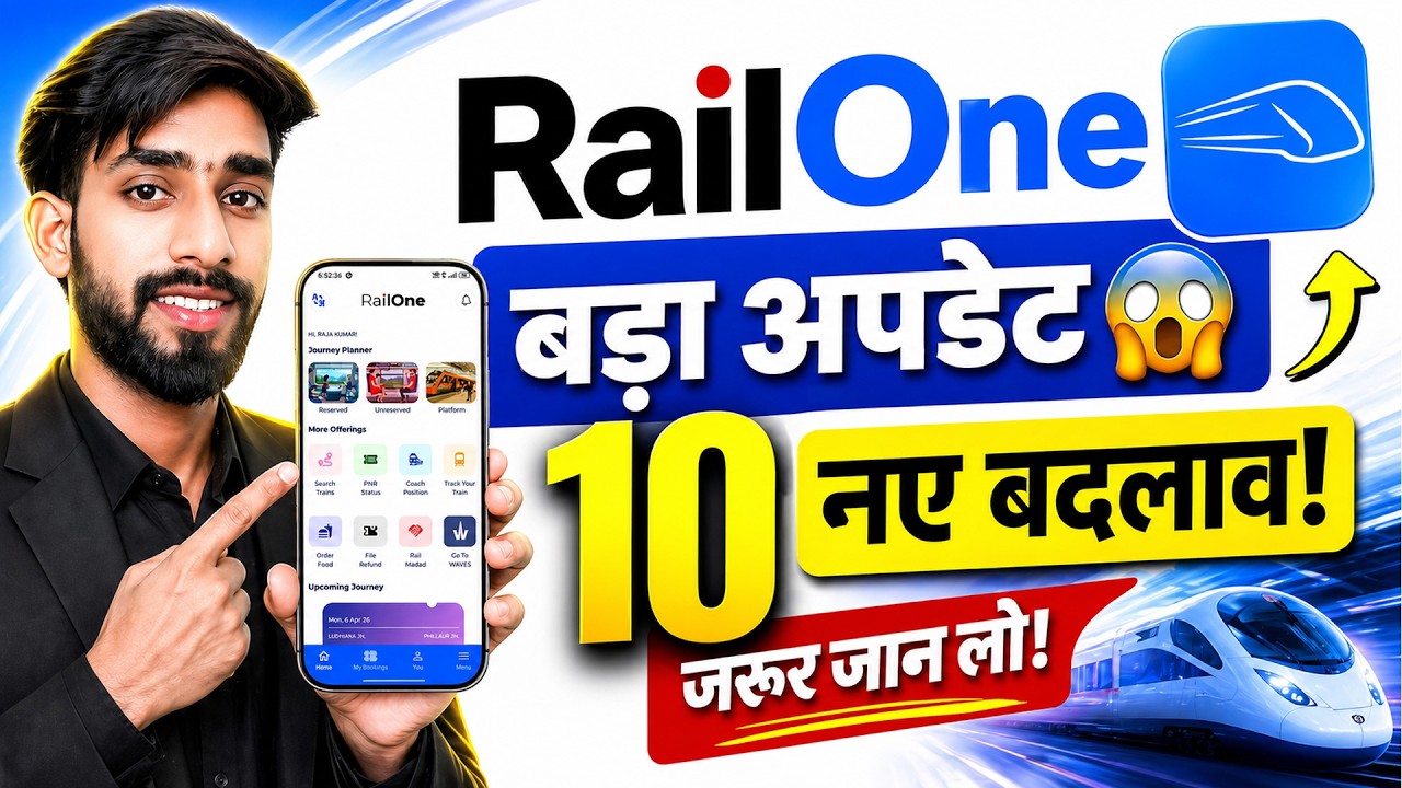 RailOne App New Update 🔥 | Top 10 Major Changes Full Details | RailOne App