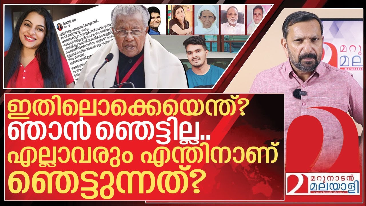 ഞാൻ ഞെട്ടില്ല…എല്ലാവരും എന്തിനാണ് ഇങ്ങനെ ഞെട്ടുന്നത്? I About Kerala current situation