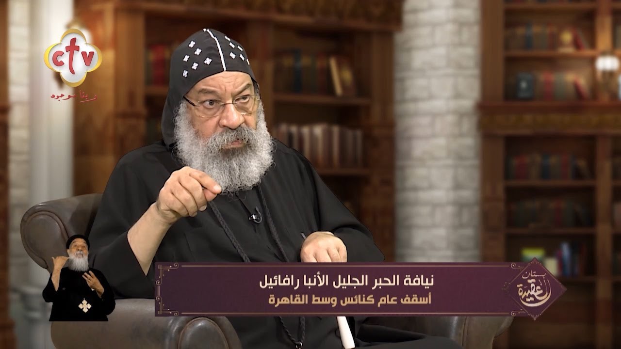 حلقة خاصة عن القيامة المجيدة | بستان العقيدة | مع نيافة الأنبا رافائيل | 7-5-2024