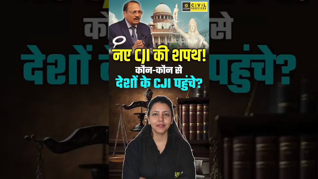 India's New CJI Surya Kant Oath Ceremony #suryakant #chiefjusticeofindia #supremecourt #anjalimaam
