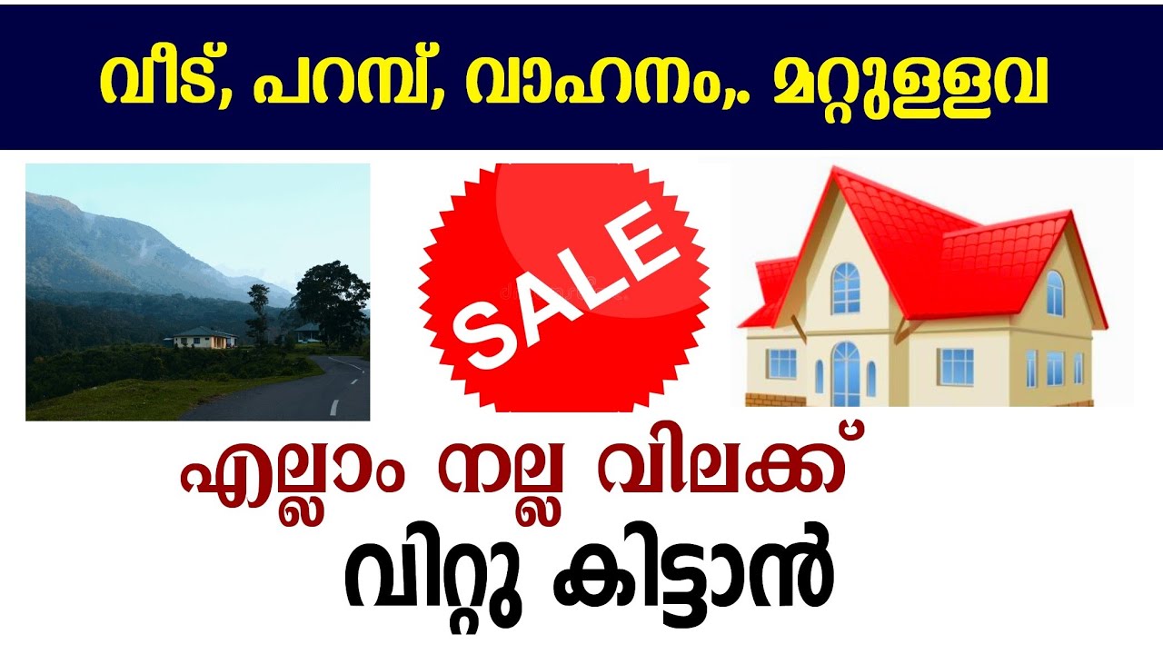 🔴ഒന്നും വിറ്റ് പോകുന്നില്ലേ, തീർച്ചയായും നല്ല വിലക്ക് വിറ്റ് കിട്ടാനുള്ള വഴി, #mahaneeyam