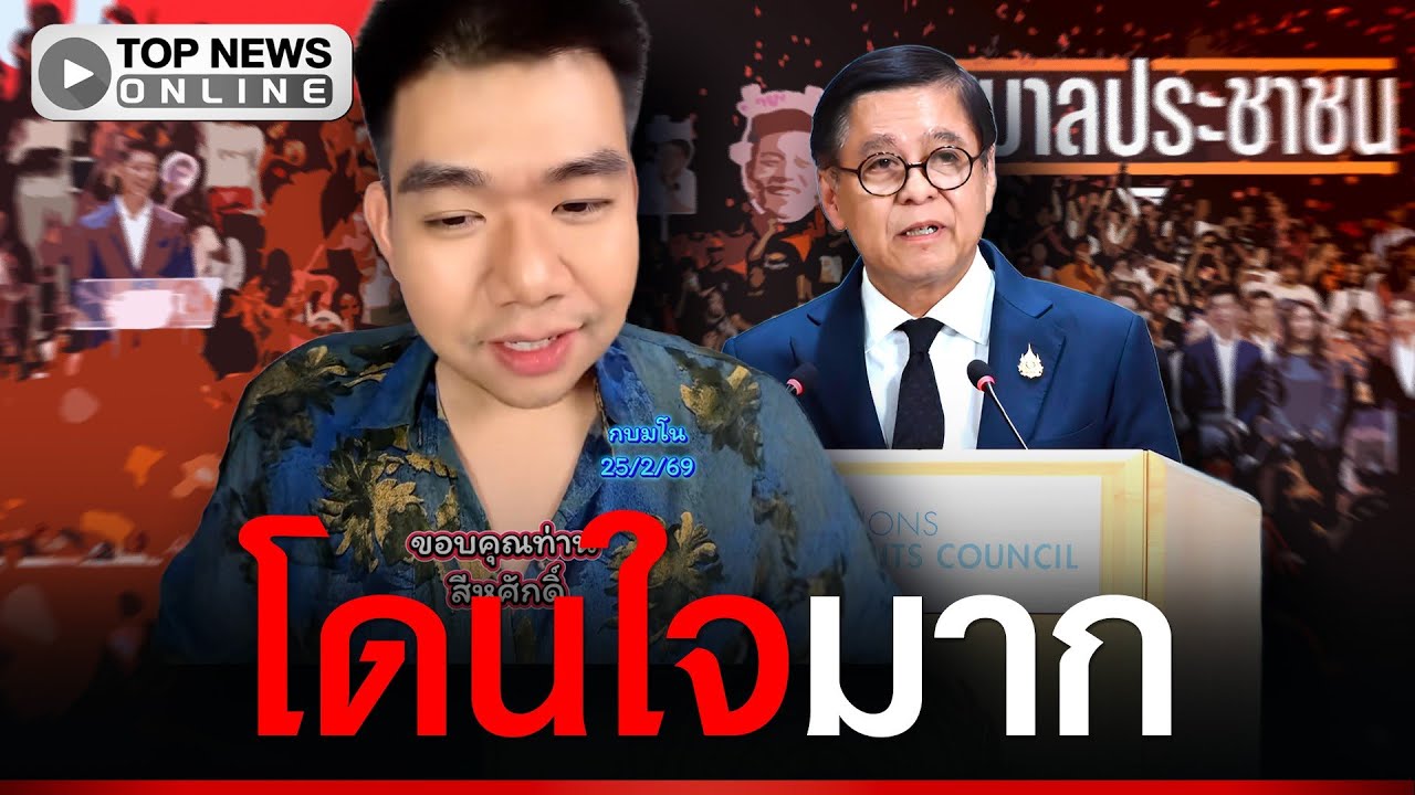 “กบ มโน” ชื่นชม “สีหศักดิ์” ตอกหน้าเขมร เปรียบสันดาxกัมพูชาไม่ต่างพรรคส้ม