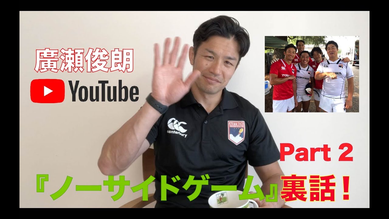 【ノーサイド・ゲーム】裏話！Part 2
