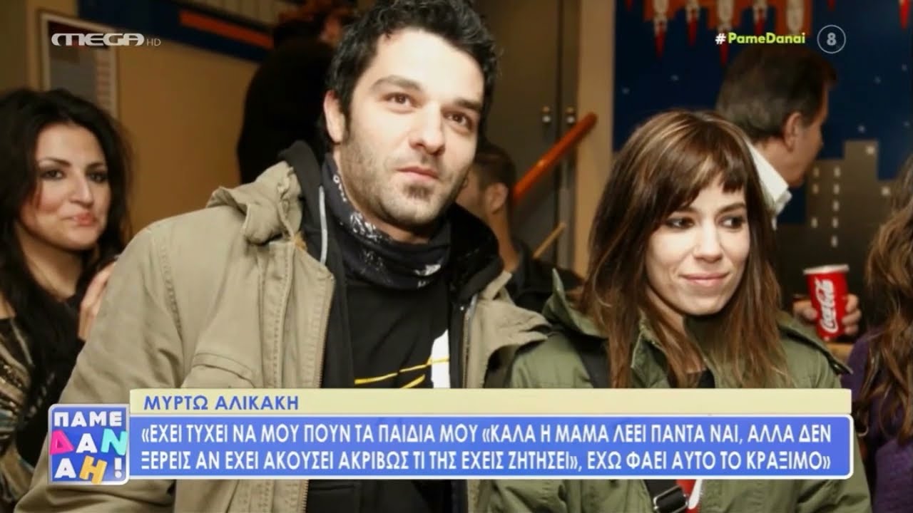 Όσα είπε η Μυρτώ Αλικάκη για τον εφιαλτικό πόνο του διαζυγίου από τον Πέτρο Λαγούτη