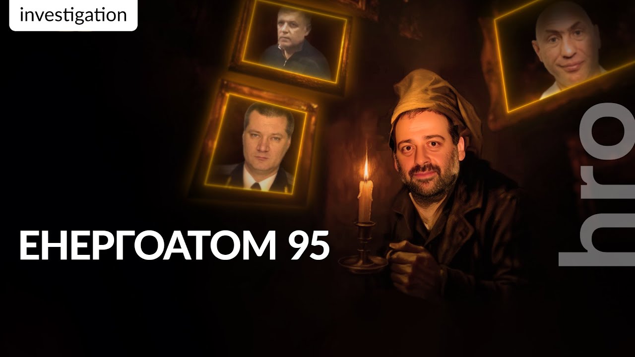 1696 кв2 Міндічів на Грушевського, порше і мерседеси: що накупили фігуранти плівок НАБУ / hromadske