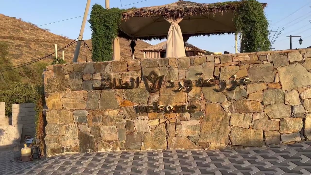 مزارع ورد الطائف مزرعة الفراوله Taif Rose Farms