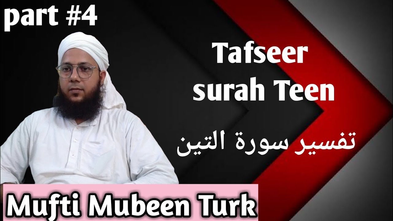 Surah Teen ki Tafseer by Mufti Mubeen Turk