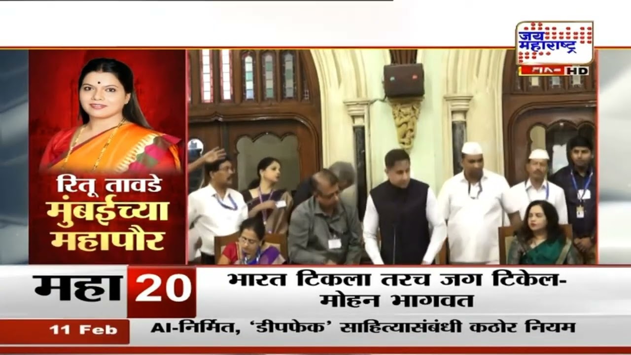 BMC New Mayor : Ritu Tawade मुंबईच्या महापौरपदी विराजमान, Sanjay Ghadi उपमहापौर