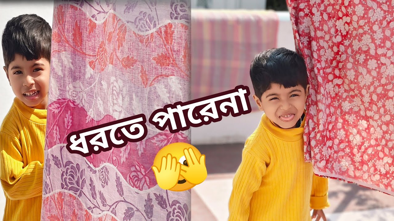 মায়ের সাথে ছেলের সারাদিনের লুকোচুরি খেলা 😃। জীবনের প্রতিটা দিন হোক এমনই মধুর 🥰