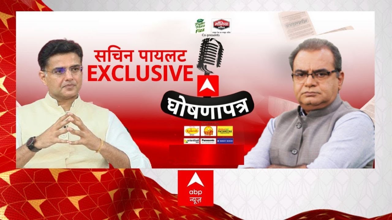 Sachin Pilot Exclusive: पायलट की भविष्यवाणी...आखिर कैसे सच होगी? Loksabha Election 2024 | Breaking
