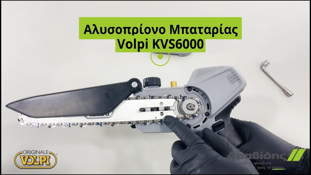 Αλυσοπρίονο Μπαταρίας Volpi KVS6000 με λάμα 20εκ & ισχύ 950W