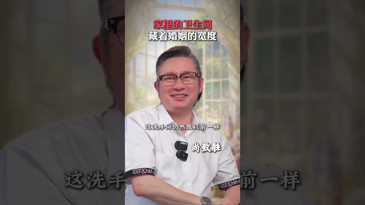 夫妻能不能相伴到老家里这三个地方一看便知#婚姻家庭#夫妻情感#尚致胜