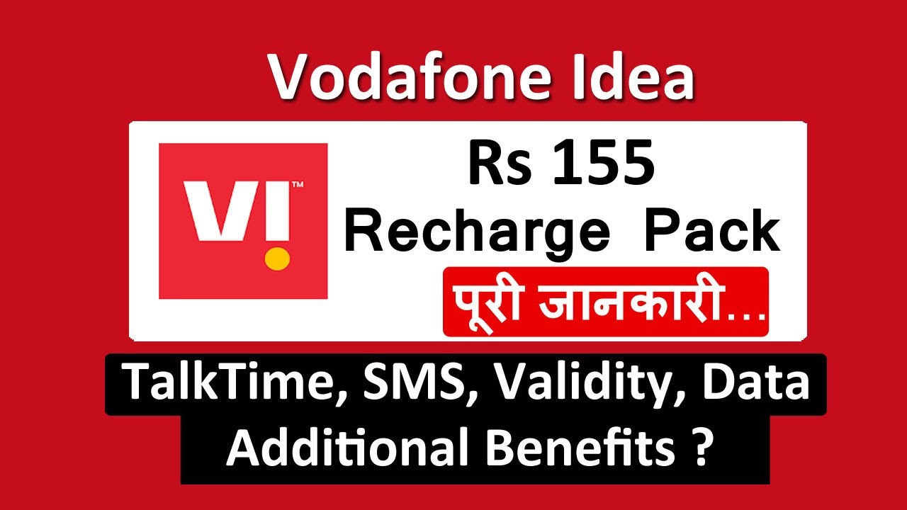 vi 155 plan details | vi 155 pack details