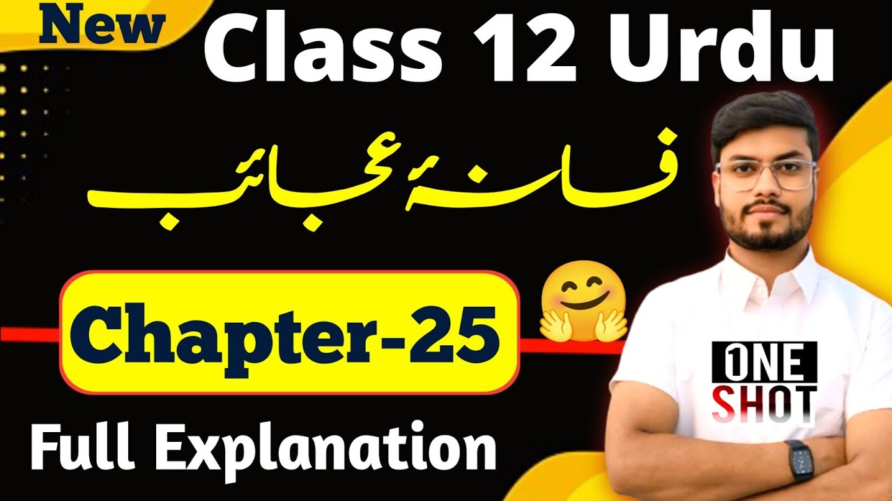 Class 12th Urdu Chapter 25 | Depth Explanation | Fasana e Ajaib | fasana e ajaib by rajab ali baig