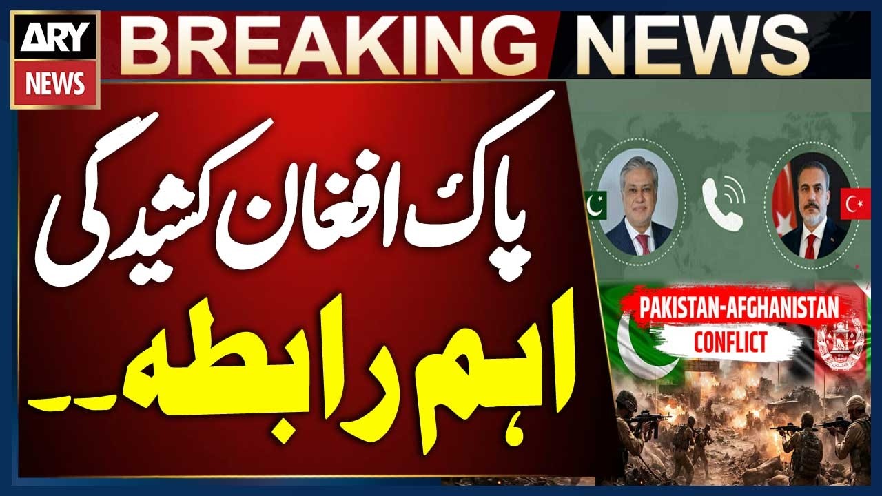 Pak - Afghan War | Contact Between Turkish Foreign Minister and Ishaq Dar | Breaking News