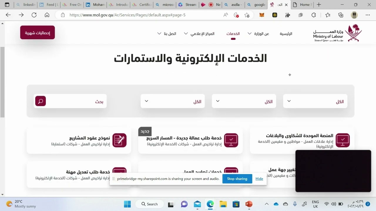 كيف تقدم احصائية المنشأة وتحديث بيانات المنشأة؟ how to apply company staff count ? how to do update?