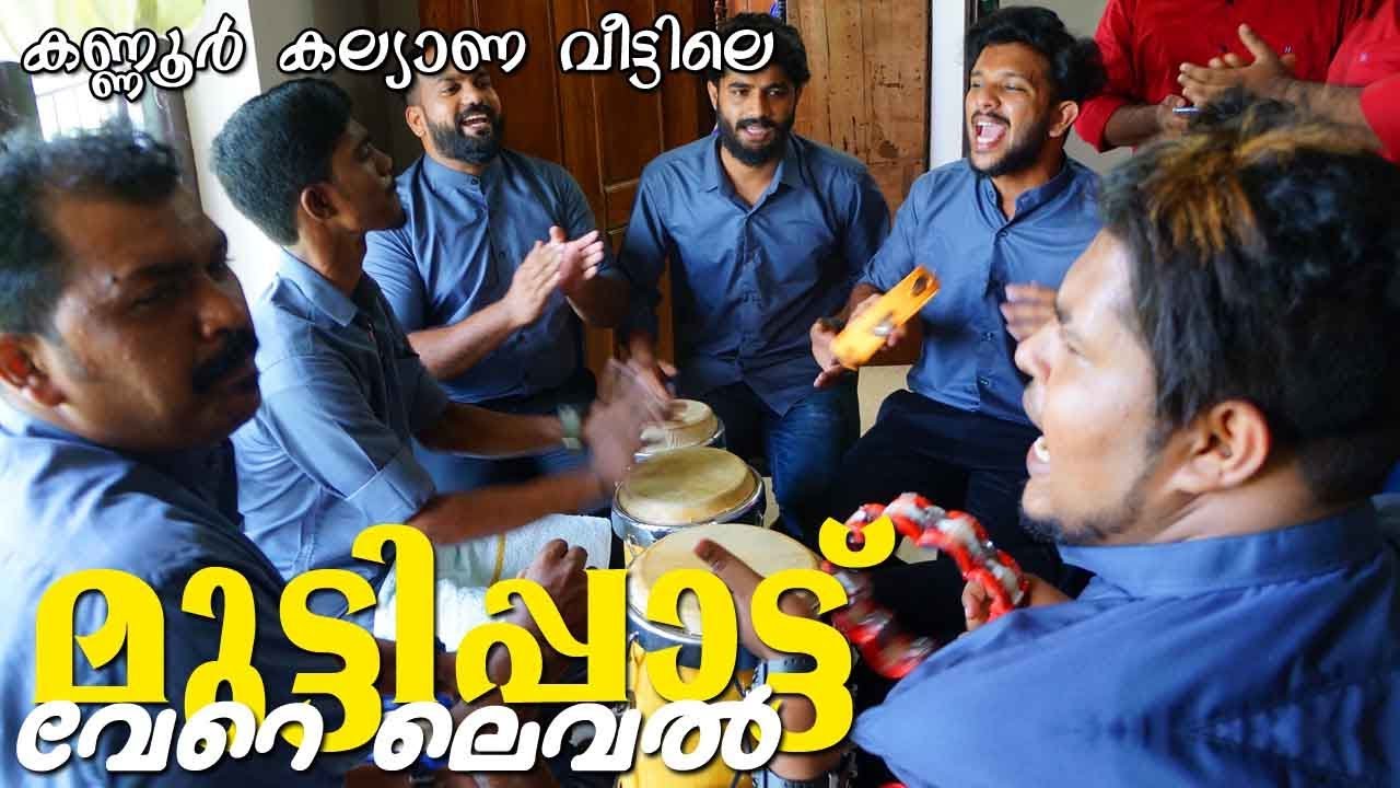 Kannur Wedding Kaimutty Paattu | Ishal Kannur | Trip Company Vlog