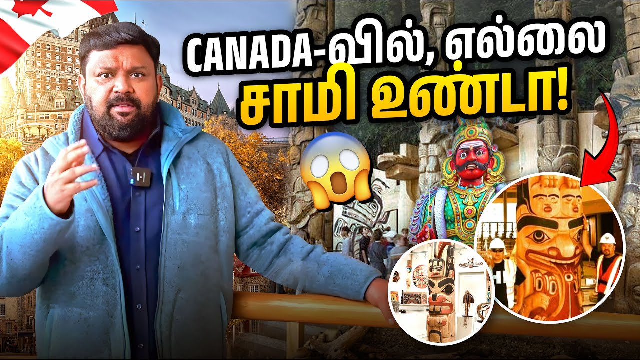 ஒன்று போல இருக்கும் எல்லைச்சாமிகள்  | Canada-வுக்கும் நமக்கும் என்ன தொடர்பு ? | Gobinath