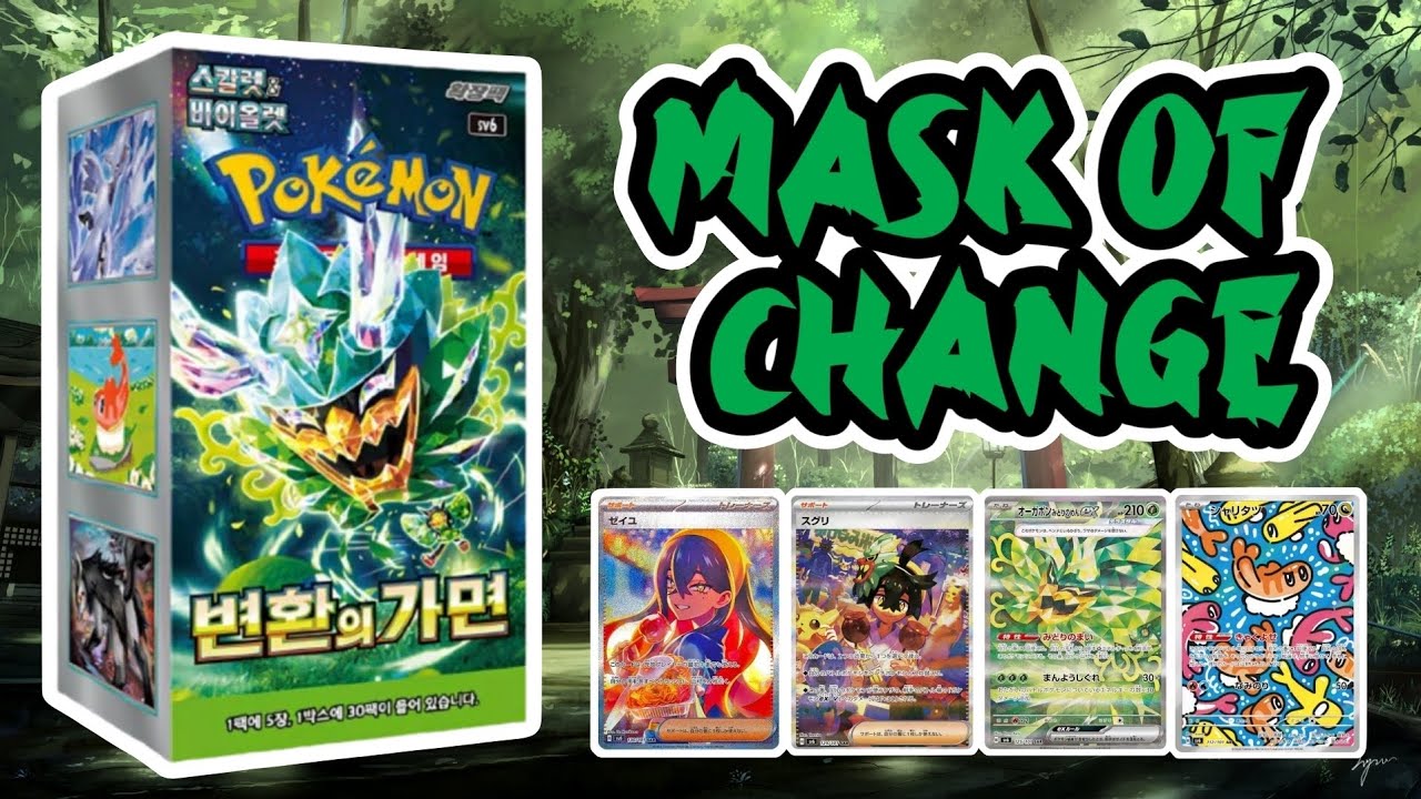 Greninja SAR Chasing with a Booster Box of Mask of Change Korean