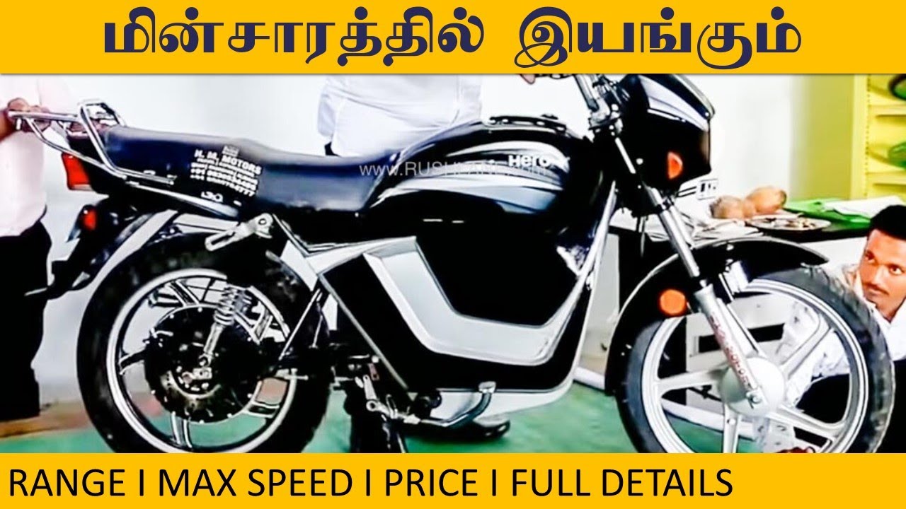 Splendor electric bike tamil I Electric conversion kit review I Battery I Max speed I Range