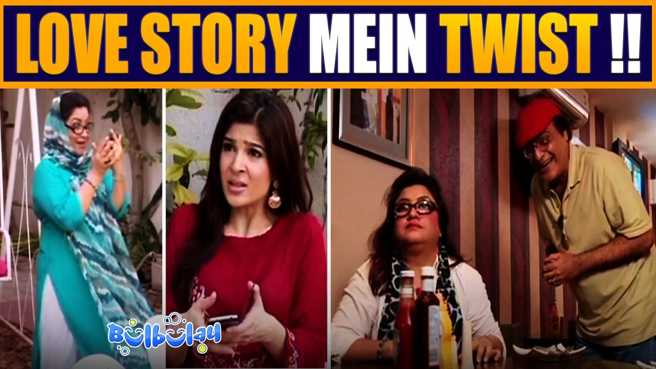 Mehmood Sahab Aur Momo ki Love Story Mein Aya Twist 🤭😳 Khoobsurat | Bulbulay