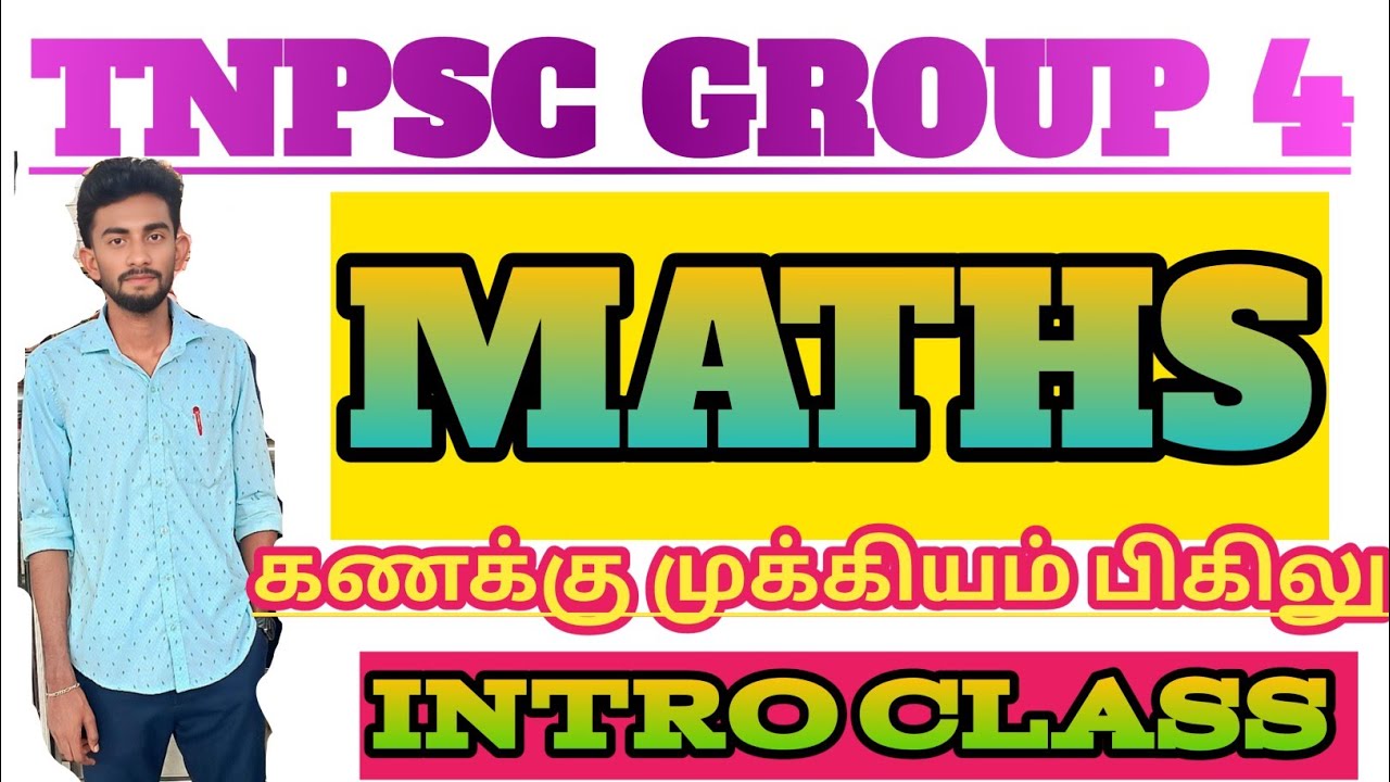 TNPSC GROUP 4 /VAO MATHS BASIC INTRODUCTION CLASS -1 LCM & HCF 