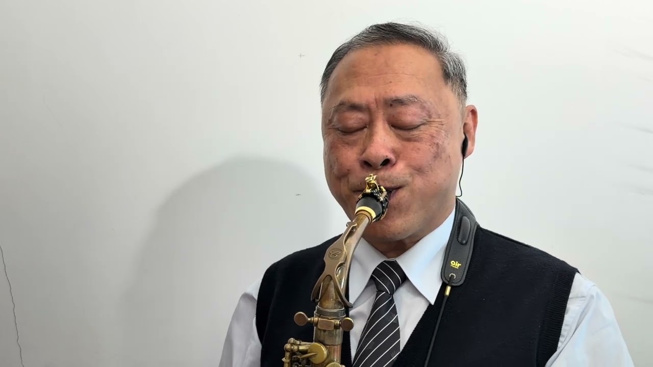 最美的笑容《中音薩克斯風演奏》