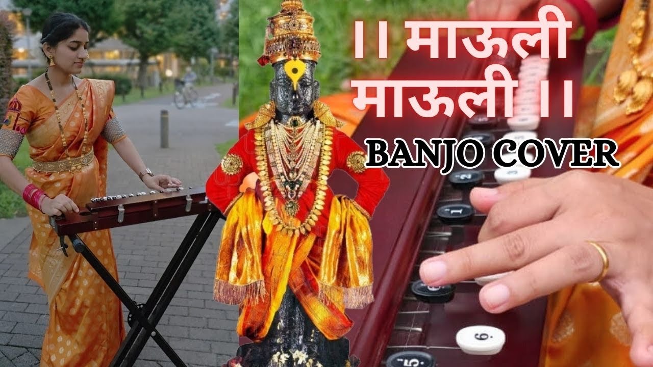 Mauli Mauli Banjo cover || Ashadhi Ekadashi || Japan || In the loving memory of my Papa 😊